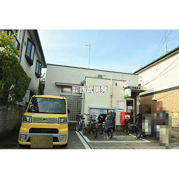 新座石神郵便局