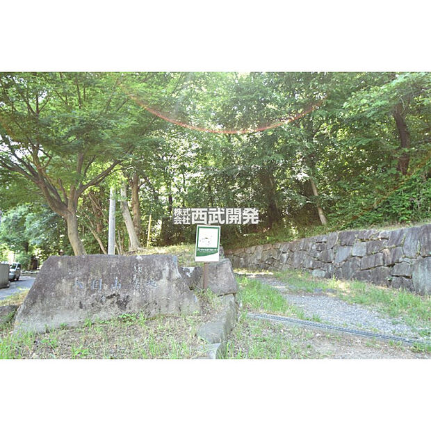 八国山緑地