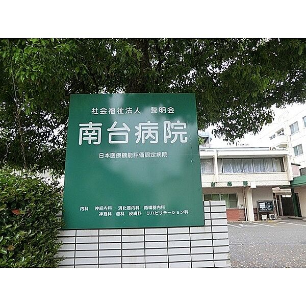 南台病院
