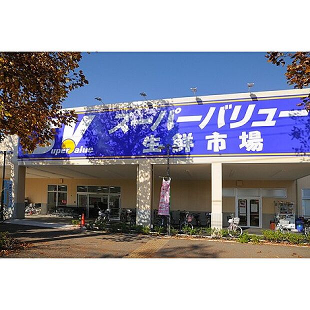 スーパーバリュー