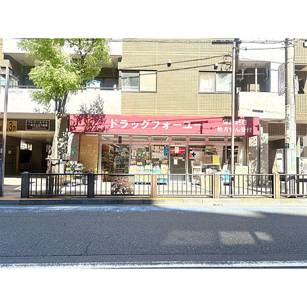 ドラッグフォーユー