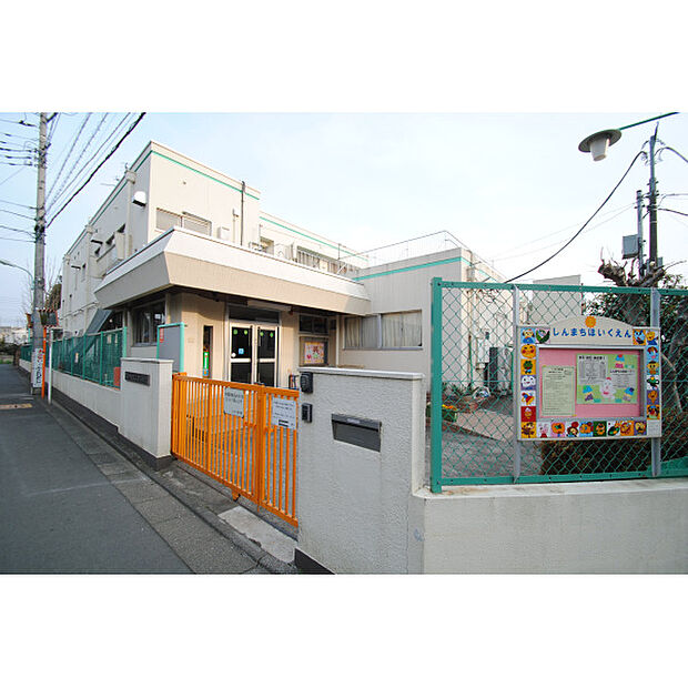 しんまち保育園