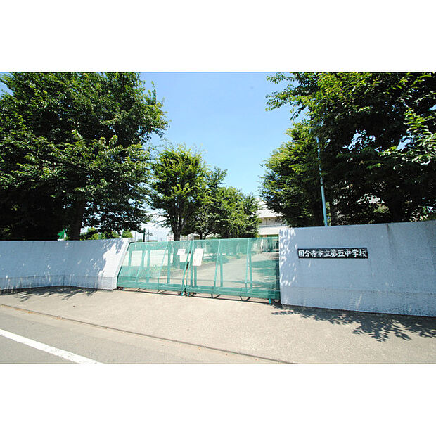 第五中学校