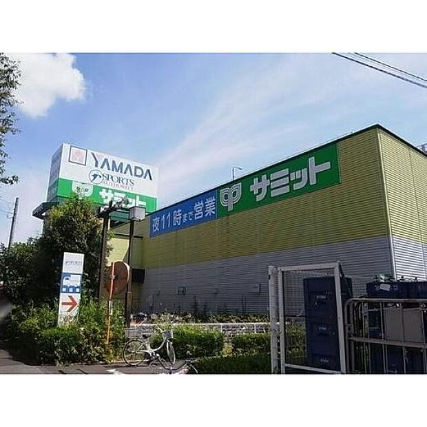 サミット