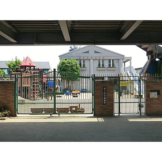 第2府中保育園