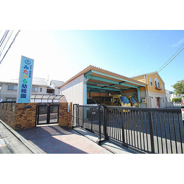 みたから幼稚園