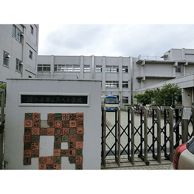 第八小学校