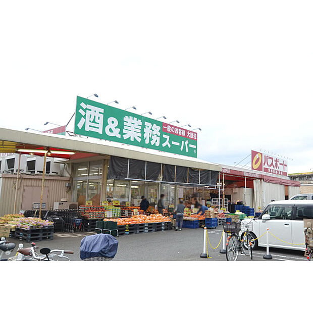 業務スーパー