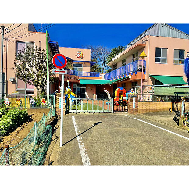 ひめゆり保育園