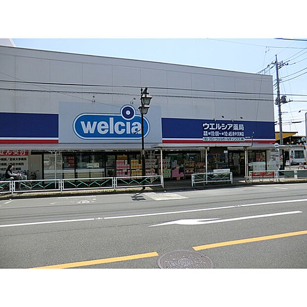 ウエルシア