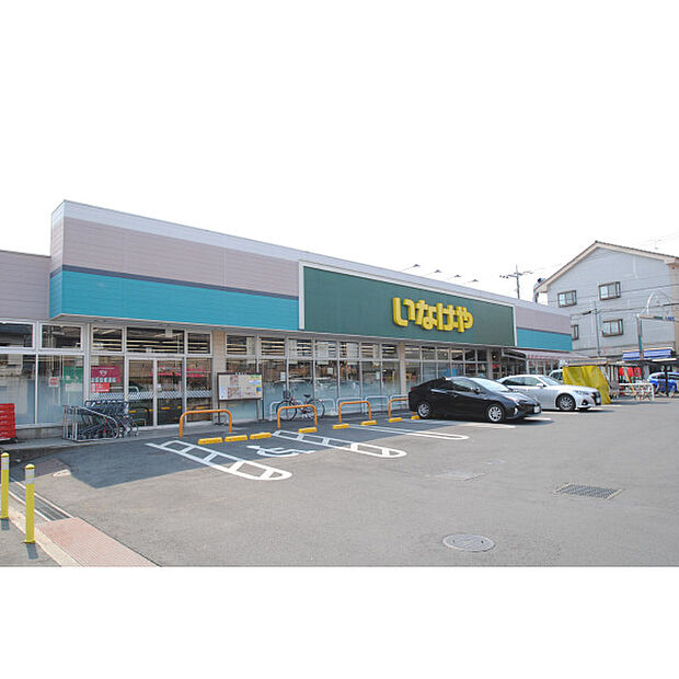 いなげや
