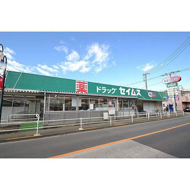 セイムス