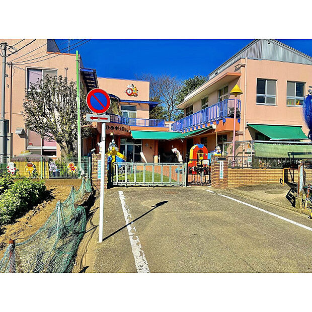 ひめゆり保育園