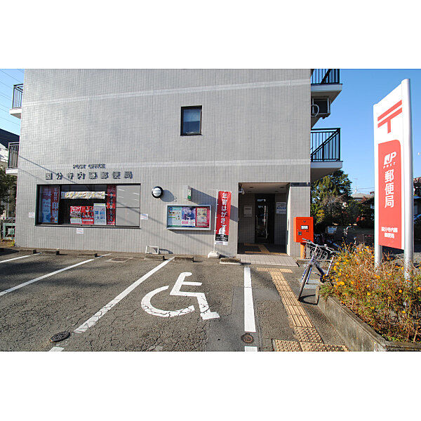 内藤郵便局