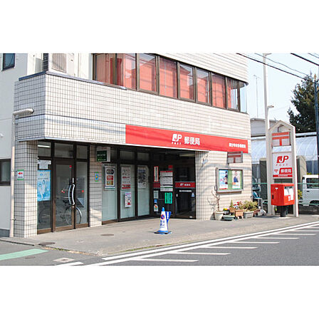 国分寺本多郵便局