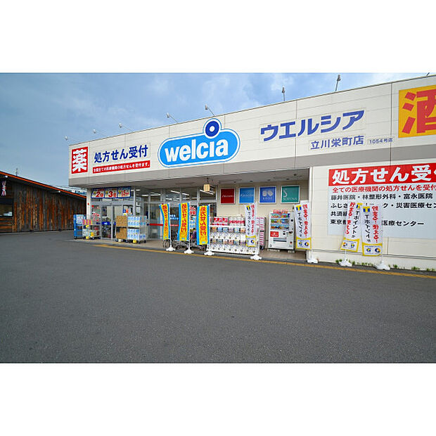 ウェルシア