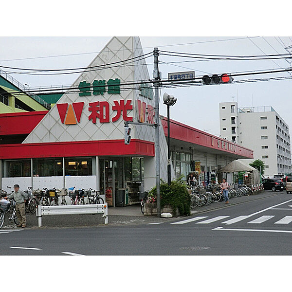 和光