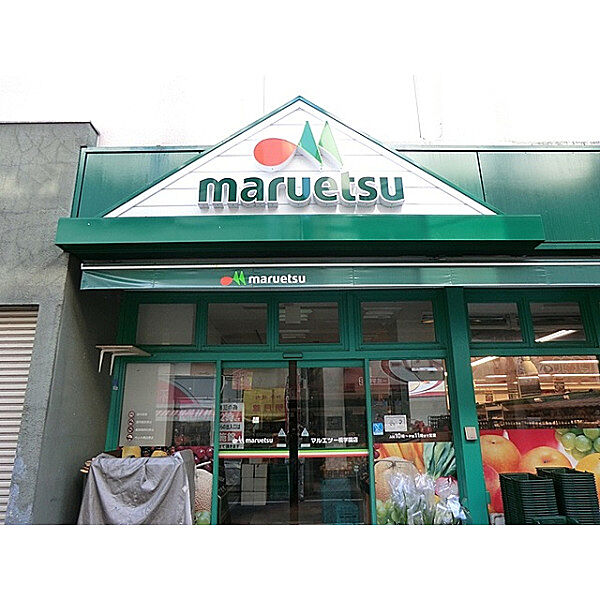 マルエツ