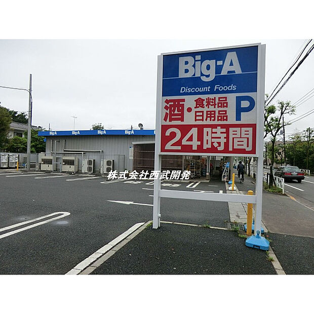 ビッグ・エー