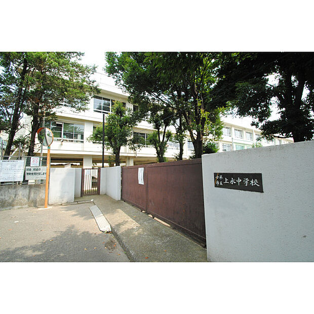 上水中学校