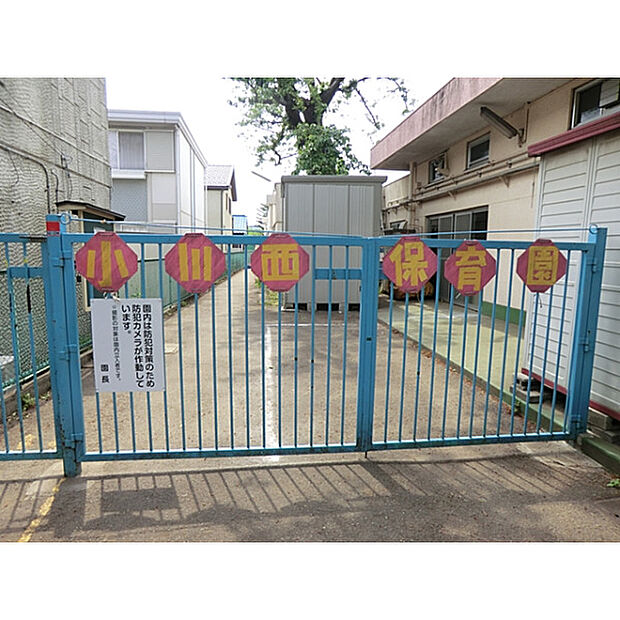 小川西保育園