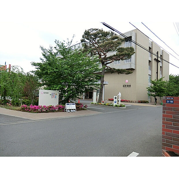 桜町病院