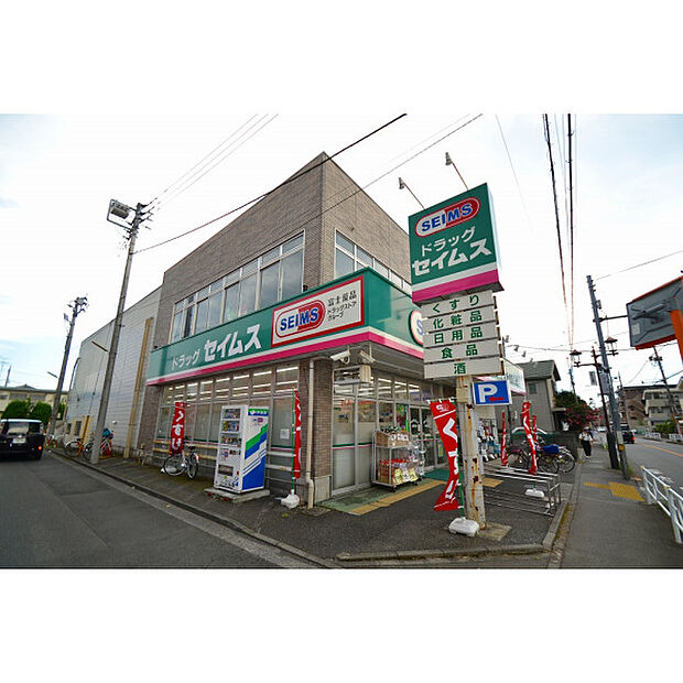セイムス