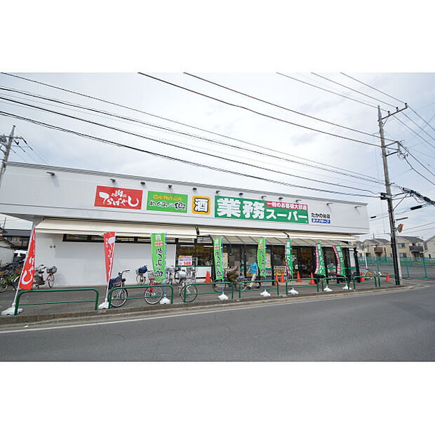 業務スーパー