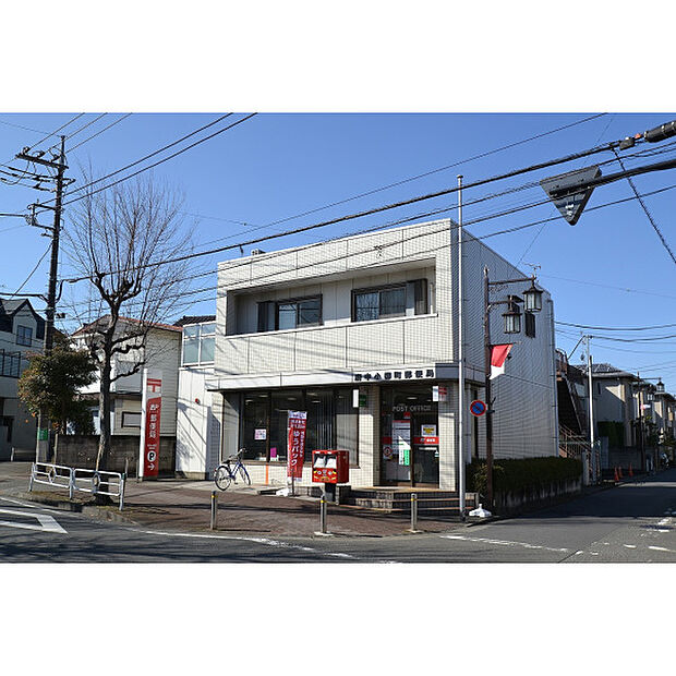 府中小柳町郵便局