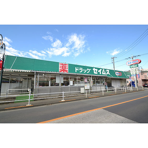 セイムス