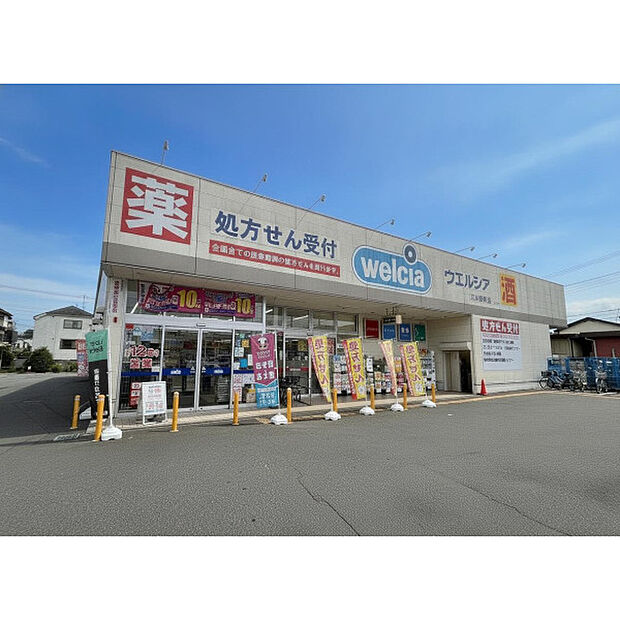 ウェルシア