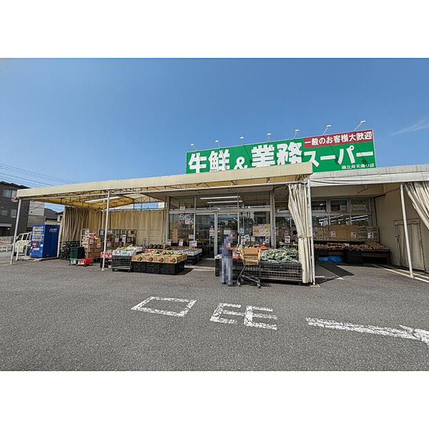 業務スーパー