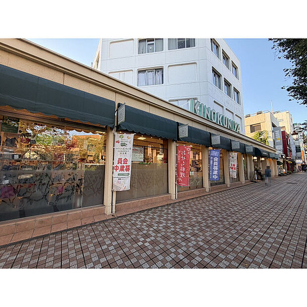 紀ノ国屋