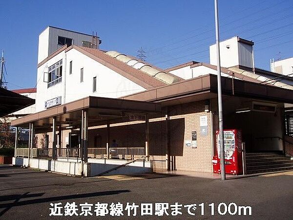 画像8:近鉄竹田駅まで1100m