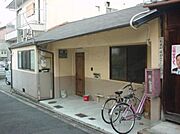 二条城前駅より徒歩17分 1階 築50年10ヶ月の賃貸物件