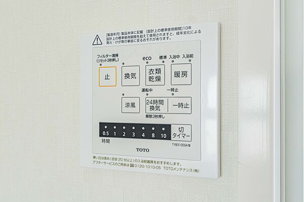 設備を拡大表示