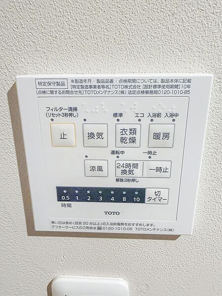設備