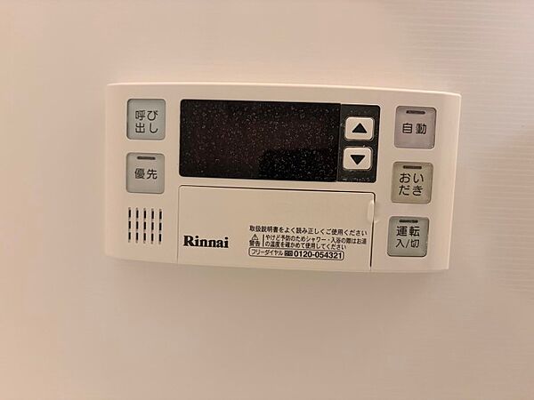 設備を拡大表示