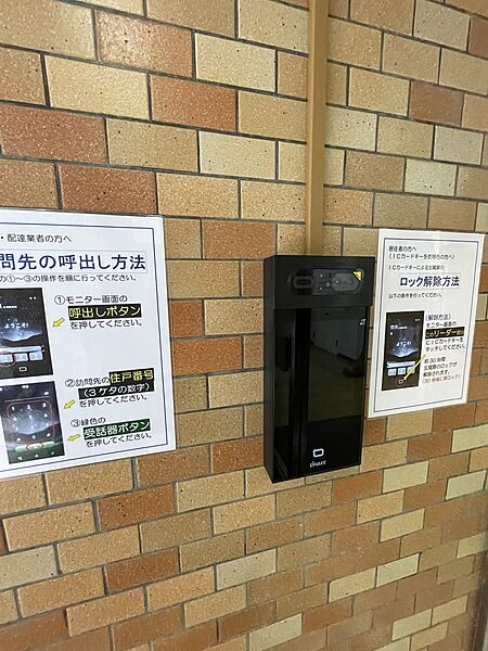 設備を拡大表示