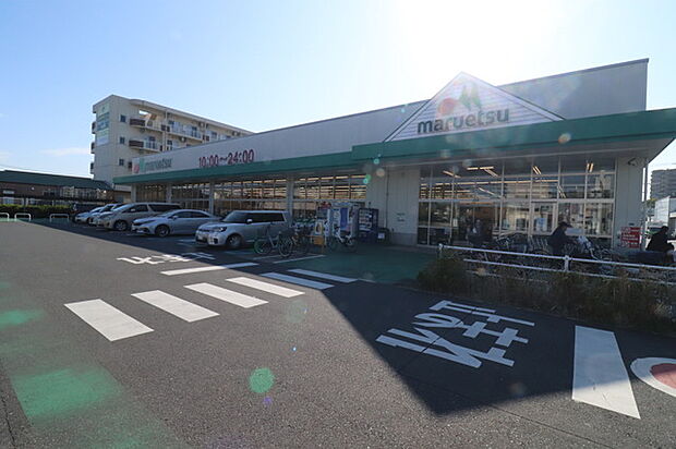 マルエツ戸田氷川町店 営業時間：10時〜24時　T-ポイントたまります♪（1240m）