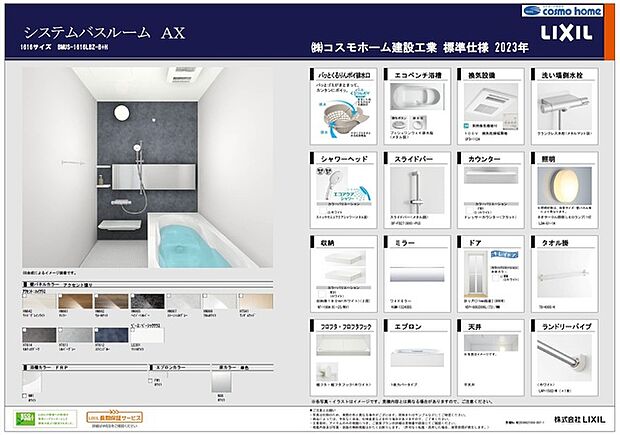 〜同仕様〜タイミングによってはカラーセレクト可ですよ♪