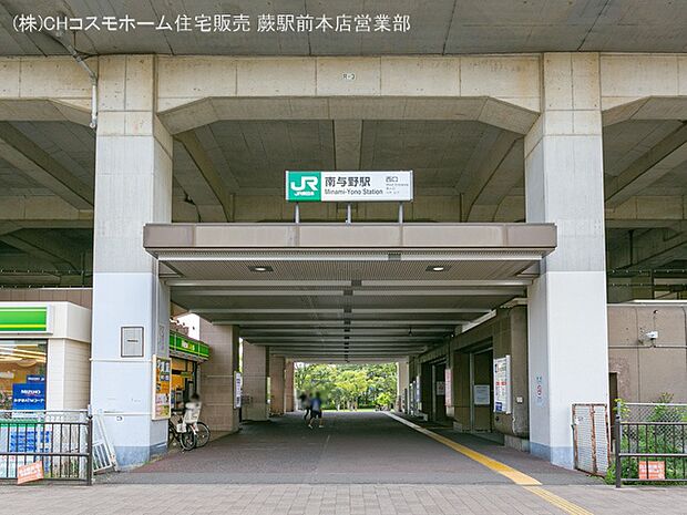 埼京線「南与野」駅（3110m）
