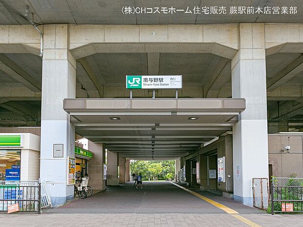 埼京線「南与野」駅（3030m）