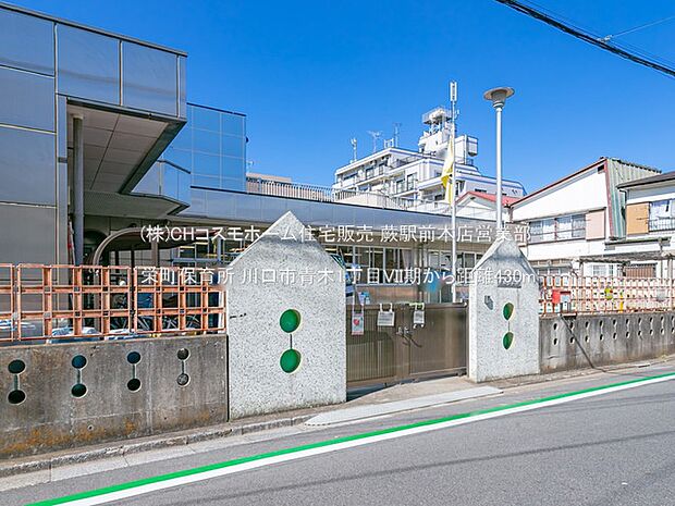 栄町保育所(430m)