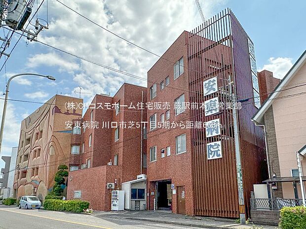 安東病院（660m）