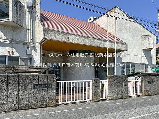 前川保育所(350m)