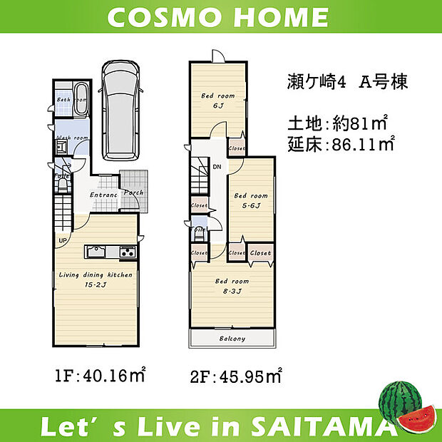 家族団らんにちょうど良いLDK約15帖♪全居室収納付きでお部屋もスッキリ!主寝室は約8.4帖のゆとりある間取りです。