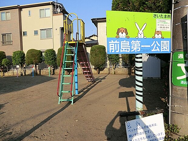 前島第一公園(420m)