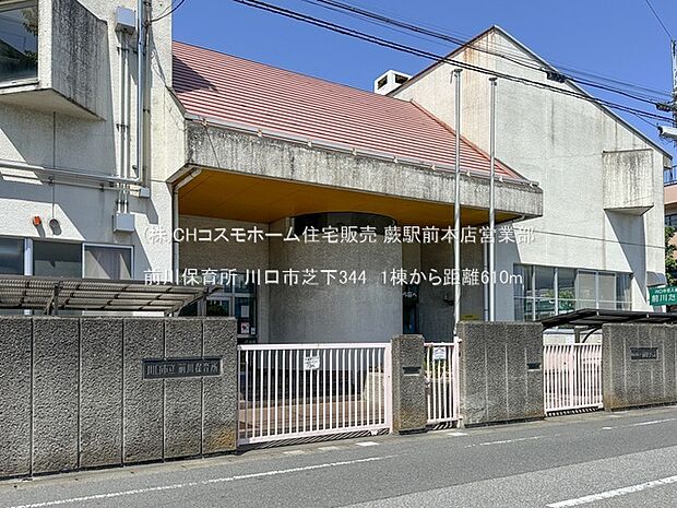 前川保育所(610m)