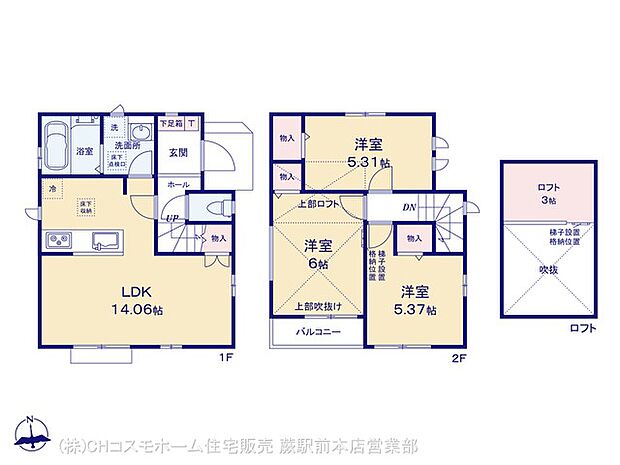図面と異なる場合は現況を優先